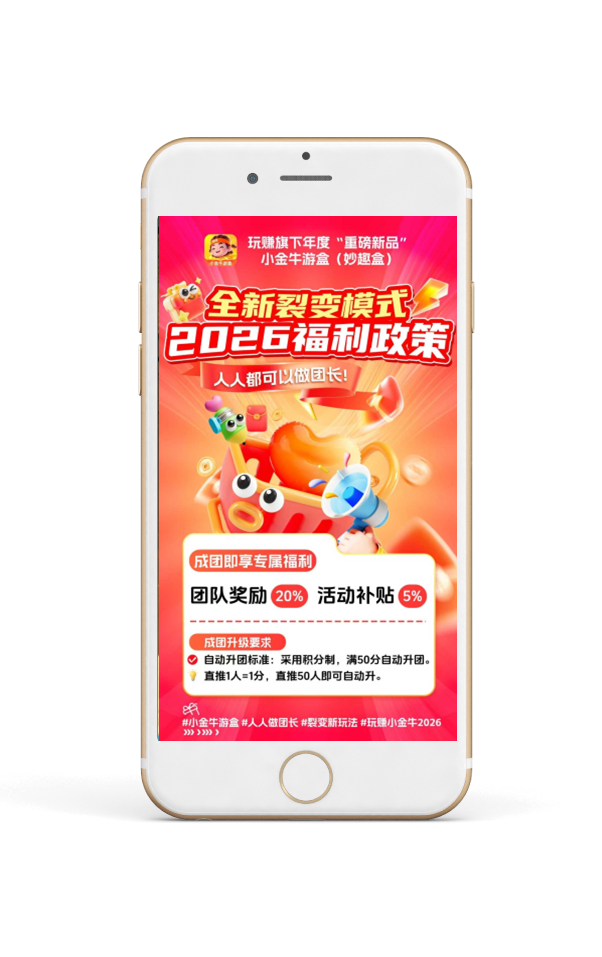 小金牛游盒