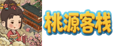 桃源客栈APP官网
