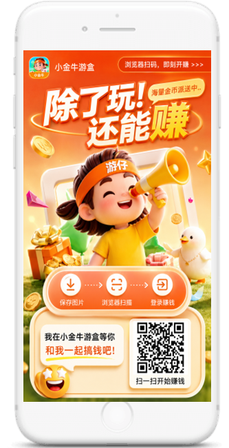 小金牛游盒