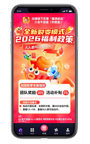 小金牛游盒